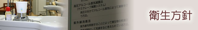 診療案内